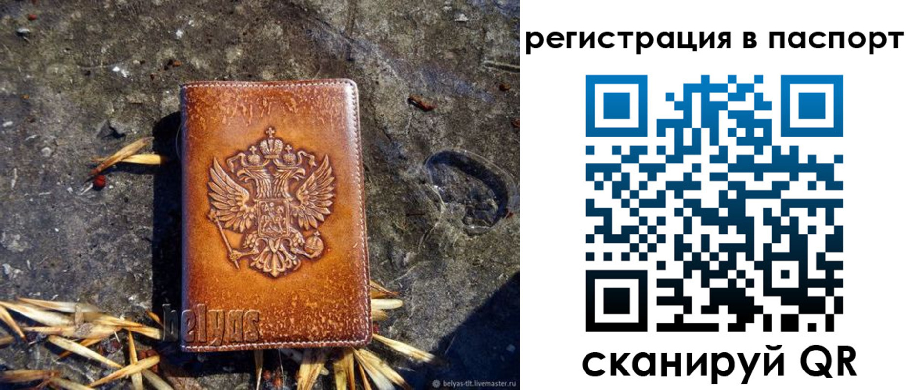 временная регистрация гарантия в Бежецке