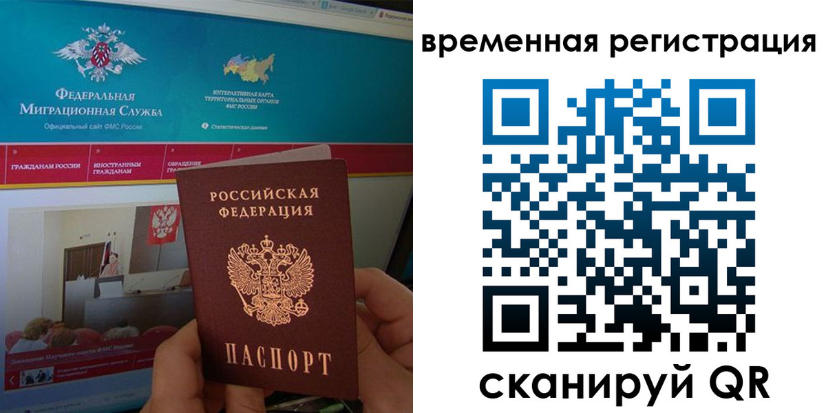 временная регистрация купить в Бежецке