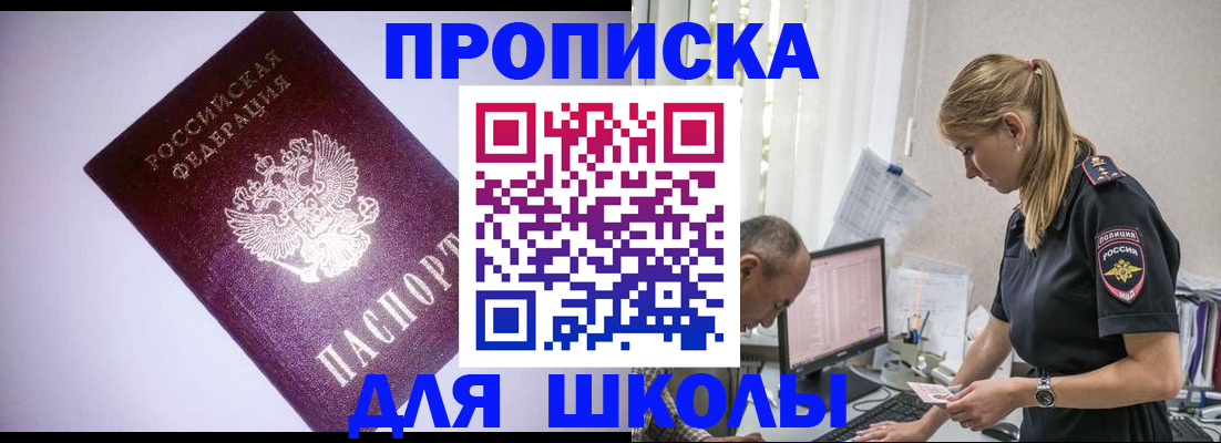 временная регистрация недорого в Бежецке