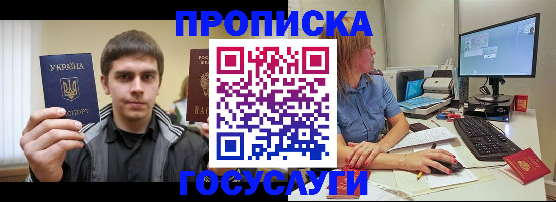 временная регистрация в квартире в Бежецке