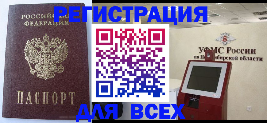 прописка ребенка в Бежецке