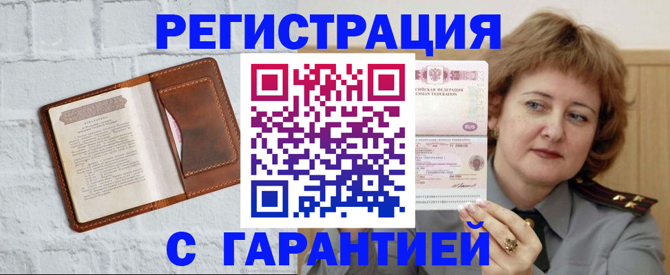 регистрация в Бежецке