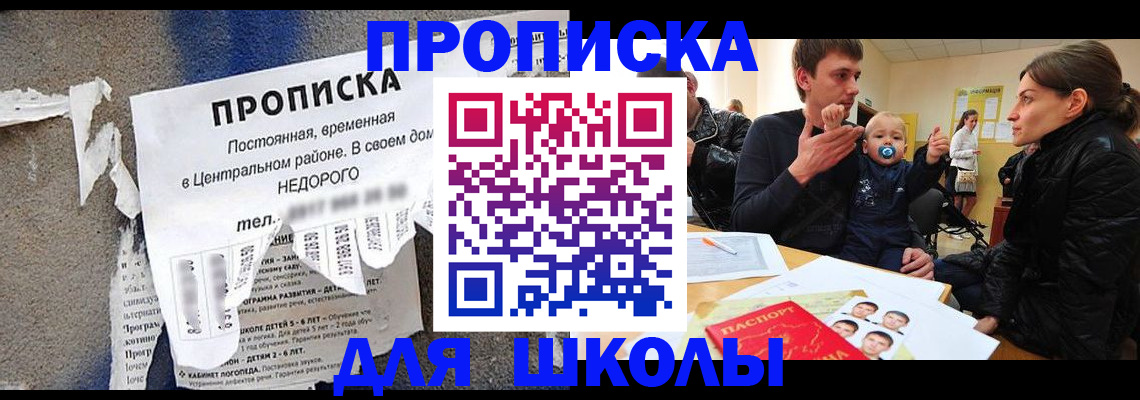 временная регистрация в Бежецке