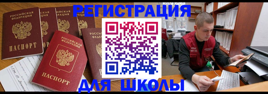 временная регистрация госуслуги в Бежецке