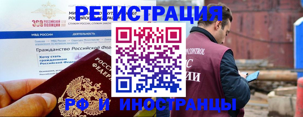 прописка 2025 в Бежецке